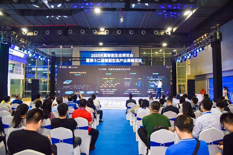 打造网络体验“头等舱”,广东电信“湾区超低时延全光网”重磅发布!