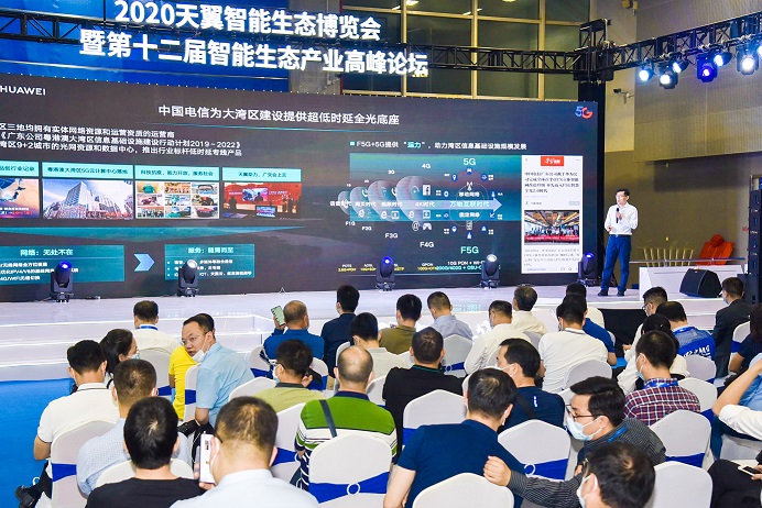 打造网络体验“头等舱”,广东电信“湾区超低时延全光网”重磅发布!