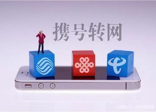 49元210G流量,电信套餐火了,携号转网稳了?