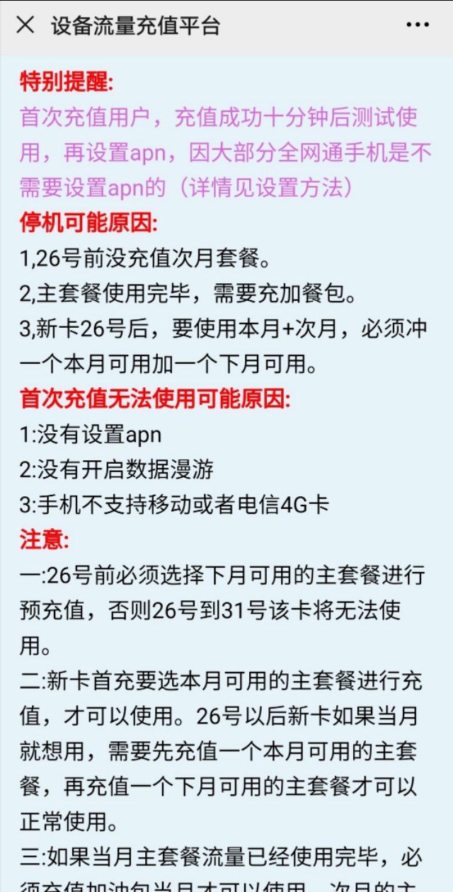 还有没涨价的手机卡套餐吗？