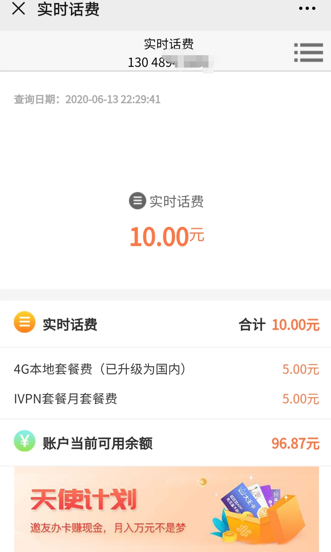 还有没涨价的手机卡套餐吗？