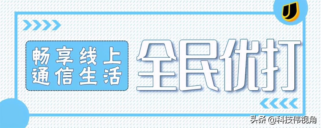 5G降价大动静!9元套餐人人轻松畅享,网友:向民营运营商致敬