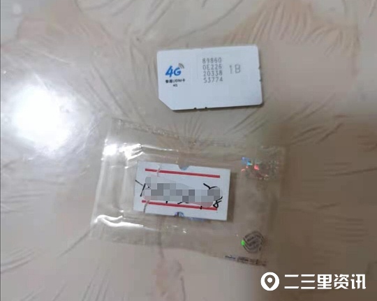 网购电话卡,需要进行实名认证吗?营销人员这样答